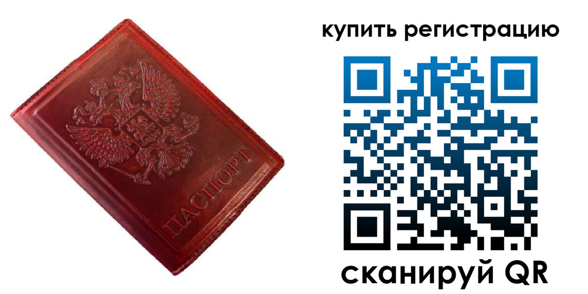 временная регистрация недорого в Талице