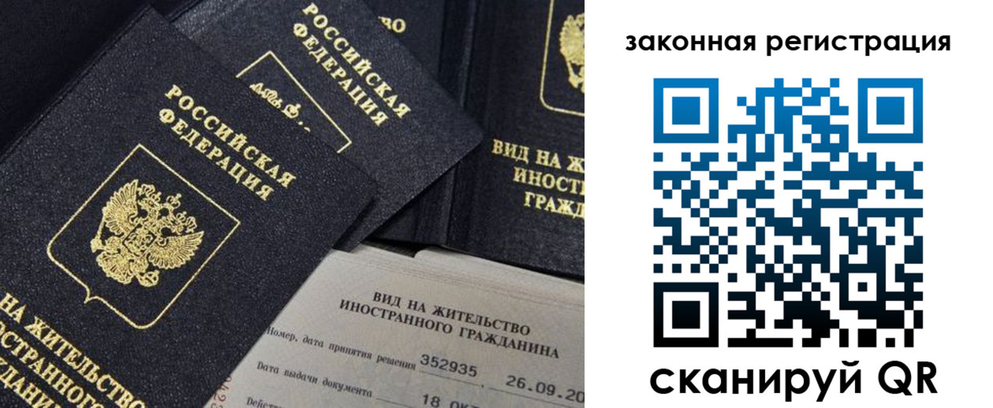 прописка 2025 в Талице