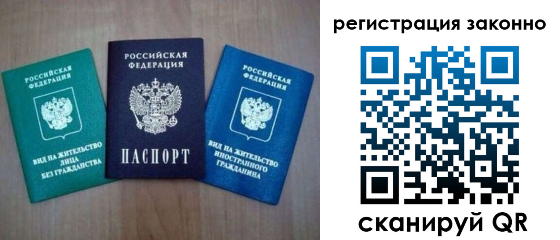 прописка ребенка в Талице