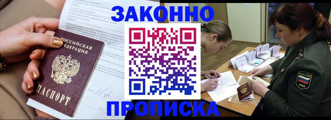 временная регистрация законно в Талице