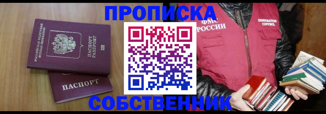 прописка 2025 в Талице