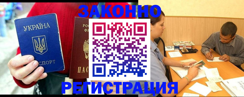 прописка для военкомата в Талице