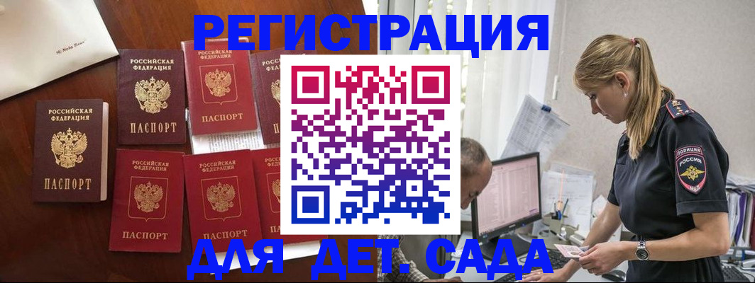 миграционный учет в Талице