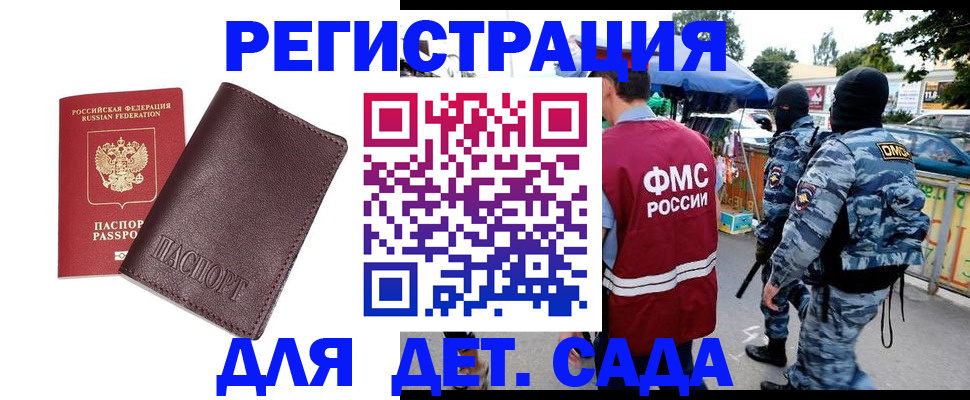 временная регистрация для всех в Талице