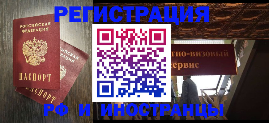 временная регистрация недорого в Талице