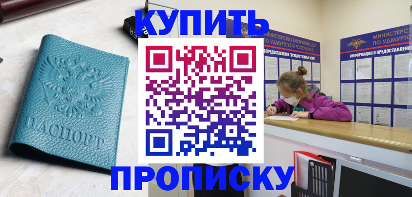 прописка иностранных граждан в Талице