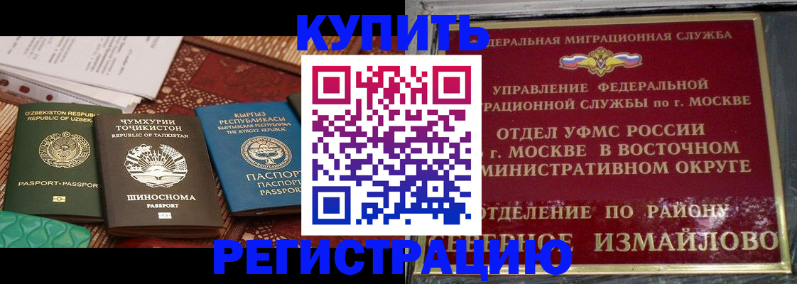 временная регистрация надежно в Талице