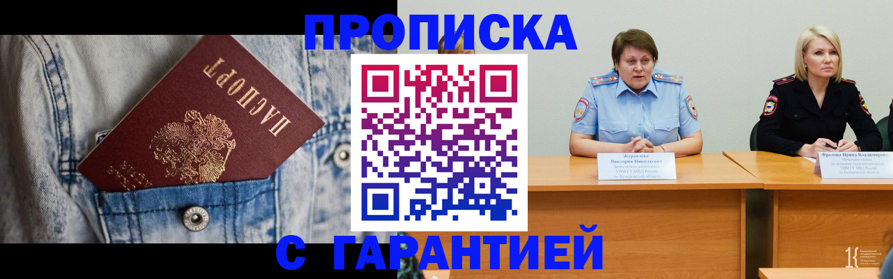 пропишу в квартире в Талице