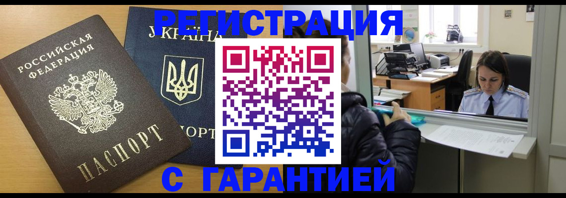 временная регистрация 2025 в Талице